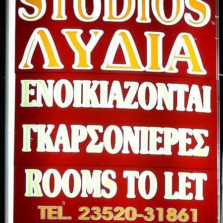 Apartman λύδια *